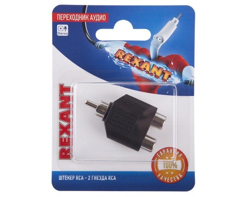 Переходник аудио штекер RCA - 2 гнезда RCA блист. Rexant 06-0162-A