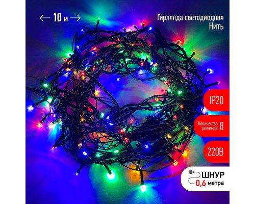 Гирлянда светодиодная "Нить" 10м 100LED 8 режимов зел. пр. 220В IP20 мультиколор ЭРА Б0041893