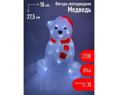 Фигура светодиодная Медведь 30LED 220В IP44 ЭРА Б0047975