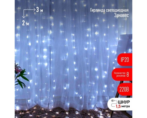 Гирлянда ENIGW - 320W дождь/занавес 3х2м 320 LED холодн. бел. 8 реж. 220В IP20 Эра Б0051874