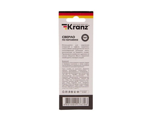 Сверло по стеклу и керамике 8мм ((шестигранный хвостовик) Kranz KR-91-0643