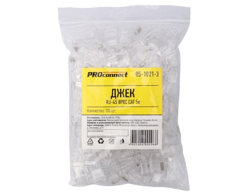 Разъем RJ45 8P8C кат.5E UTP (уп.100шт) PROCONNECT 05-1021-3