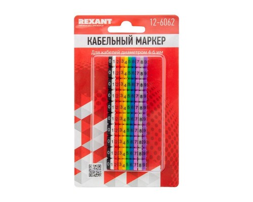 Маркер кабельный 0-9 комплект в блистере от 4 до 6мм (уп.100шт) Rexant 12-6062