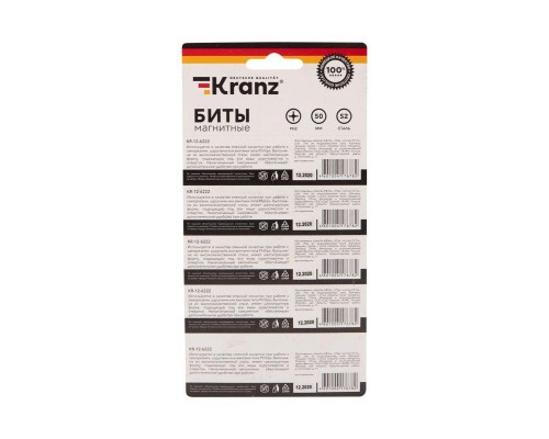 Бита PH2x50мм для шуруповерта сталь S2 (уп.5шт) (лента) Kranz KR-12-6222