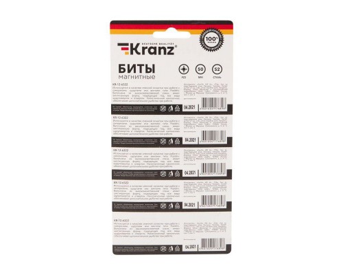 Бита PZ2x50мм для шуруповерта сталь S2 (уп.5шт) (лента) Kranz KR-12-6322