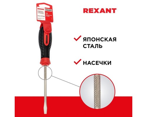 Отвертка шлицевая SL 6х125мм трехкомпонентная рукоятка сталь S2 Rexant 12-4723-1