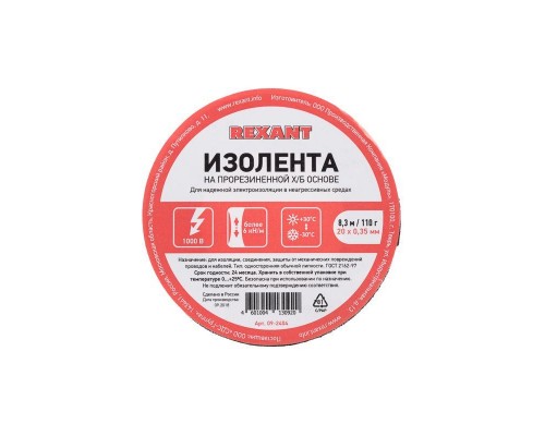 Изолента ХБ 20мм (рул.8.3м) 110г Rexant 09-2404