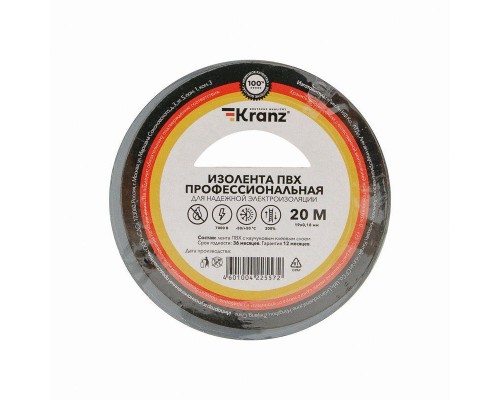 Изолента ПВХ профессиональная 0.18х19мм 20м сер. Kranz KR-09-2808