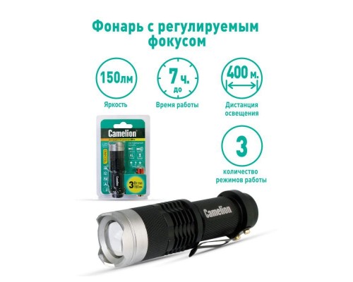 Фонарь LED5135 (LED XPE ZOOM 3 реж 1хLR6 алюм. блистер черн.) Camelion 12915