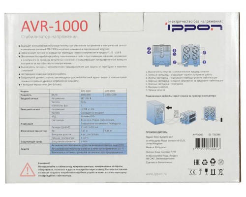 Стабилизатор напряжения AVR-1000 600Вт 1000В.А IPPON 551688