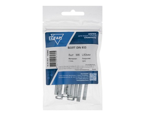 Болт с шестигранной головкой М6х80 DIN 933 оцинк. (уп.8шт) Tech-Krep/Zitar 102965