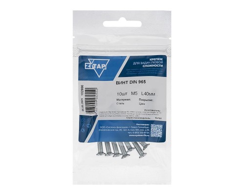 Винт с потайной головкой М5х40 DIN 965 оцинк. (уп.10шт) Tech-Krep/Zitar 102996