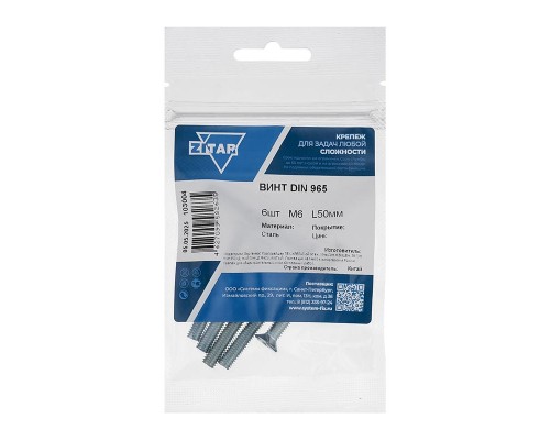 Винт с потайной головкой М6х50 DIN 965 оцинк. (уп.6шт) Tech-Krep/Zitar 103004