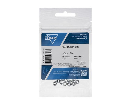 Гайка самоконтрящаяся М4 DIN 985 оцинк. (уп.20шт) Tech-Krep/Zitar 103029