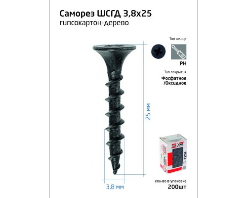 Саморез 3.8х25 гипсокартон-дерево (уп.200шт) коробка Tech-Krep 102120