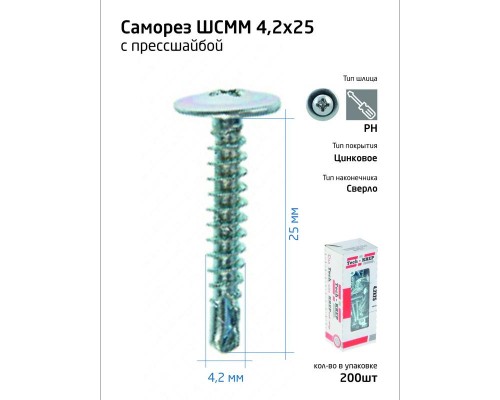 Саморез для тонкого метал. листа со сверлом 4.2х25 (уп.200шт) коробка Tech-Krep 102151