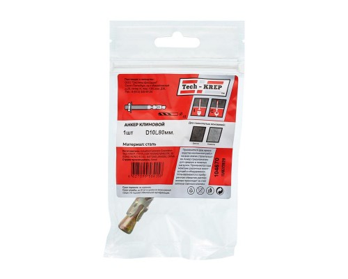 Анкер клиновой 10х80 Tech-Krep/Zitar 104670