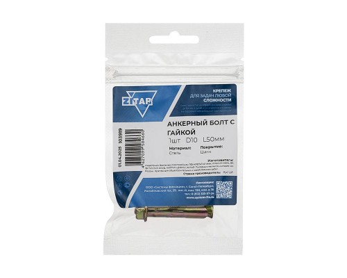 Болт анкерный с гайкой 10х50 Tech-Krep/Zitar 103919