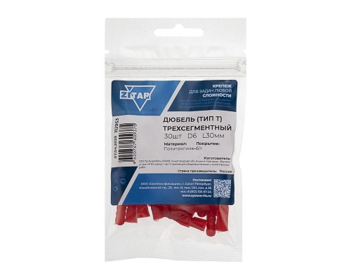 Дюбель распорный 6х30 тип Т трехсегментный (уп.30шт) Tech-Krep/Zitar 112953