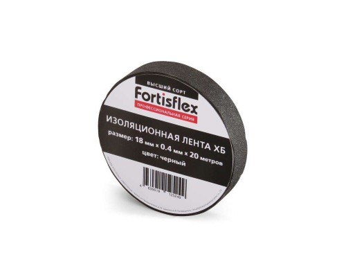 Изолента ХБ 18х0.4х11 черн. Fortisflex 71242