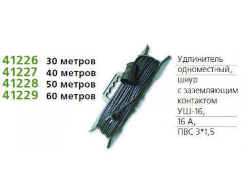 Удлинитель-шнур 1х30м с заземл. 16А IP54 УШ-16 ПВС 3х1.5 розетки с защ. крышкой UNIVersal 9632004