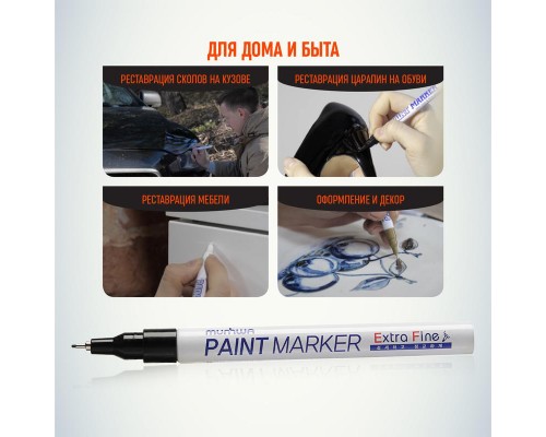 Маркер-краска Extra Fine 1мм нитро-основа черн. MunHwa Б0048237