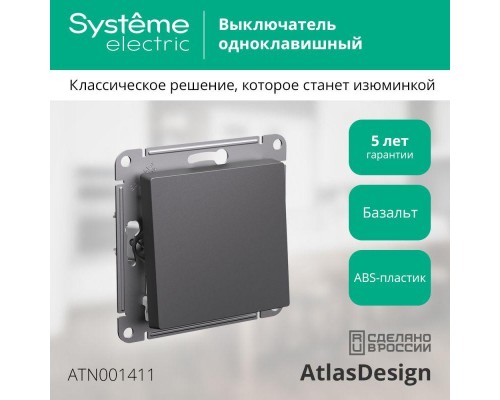 Выключатель 1-кл. AtlasDesign (сх. 1) 10AX механизм базальт SE ATN001411