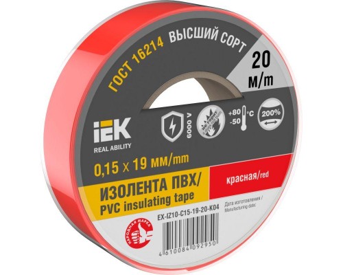 Изолента 0.15х19мм (рул.20м) красн. IEK EX-IZ10-C15-19-20-K04