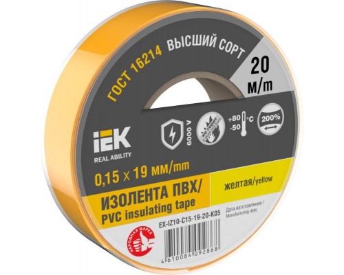 Изолента 0.15х19мм (рул.20м) желт. IEK EX-IZ10-C15-19-20-K05