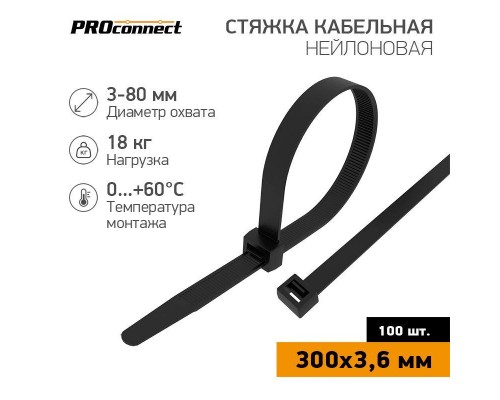 Хомут кабельный 3.6х300 нейл. черн. (уп.100шт) PROCONNECT 57-0301