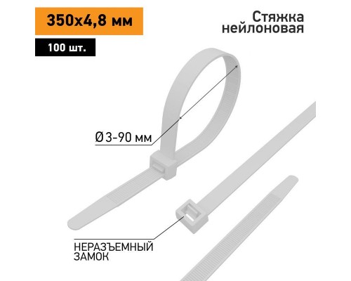 Хомут кабельный 4.8х350 нейл. бел. (уп.100шт) PROCONNECT 57-0350