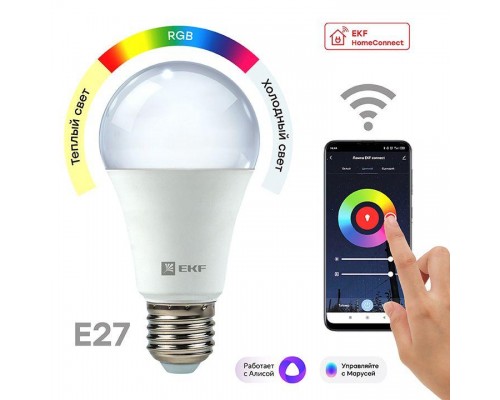 Лампа светодиодная Умная Connect 8Вт WIFI RGBW E27 EKF slwf-e27-rgbw