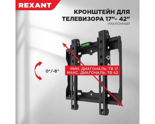 Кронштейн для LED телевизора 17-42дюйм наклонный Rexant 38-0320
