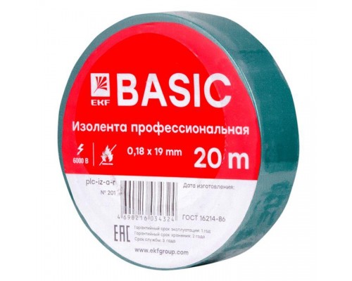 Изолента класс А 0.18х19мм (рул.20м) зел. EKF plc-iz-a-g