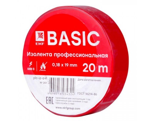 Изолента класс А 0.18х19мм (рул.20м) красн. EKF plc-iz-a-r