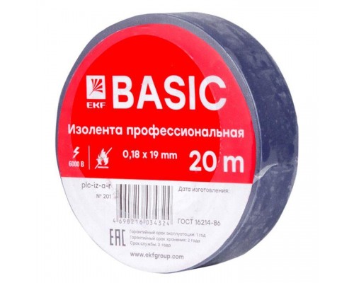 Изолента класс А 0.18х19мм (рул.20м) син. EKF plc-iz-a-s