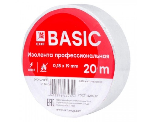 Изолента класс А 0.18х19мм (рул.20м) бел. EKF plc-iz-a-w