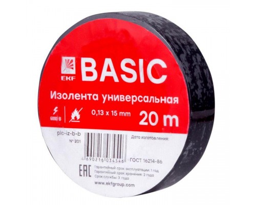 Изолента класс В 0.13х15мм (рул.20м) черн. EKF plc-iz-b-b