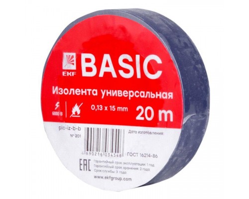 Изолента класс В 0.13х15мм (рул.20м) син. EKF plc-iz-b-s